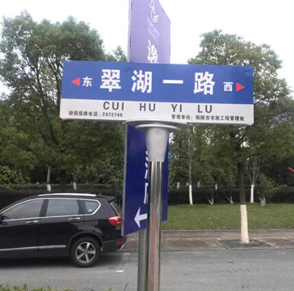 銅陵交通標志牌設(shè)置加工有哪些要求？.jpg